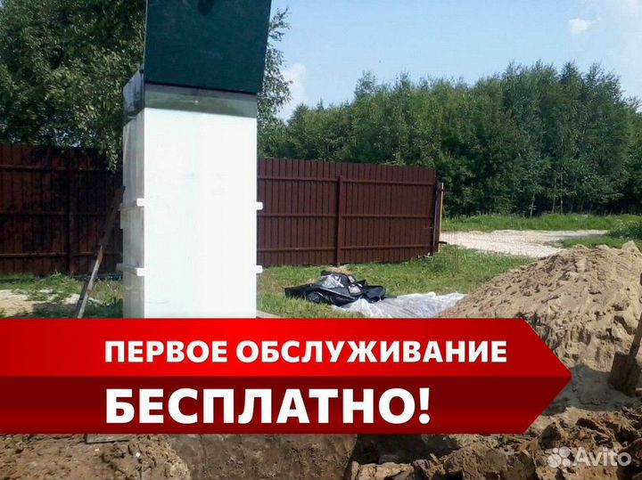 Септик топас под ключ