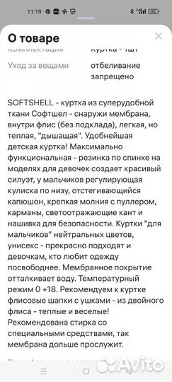 Куртка детская демисезонная 128