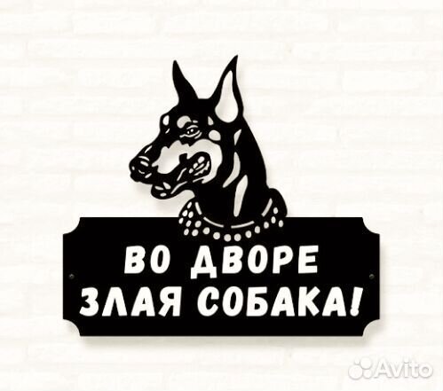 Адресная табличка металлическая