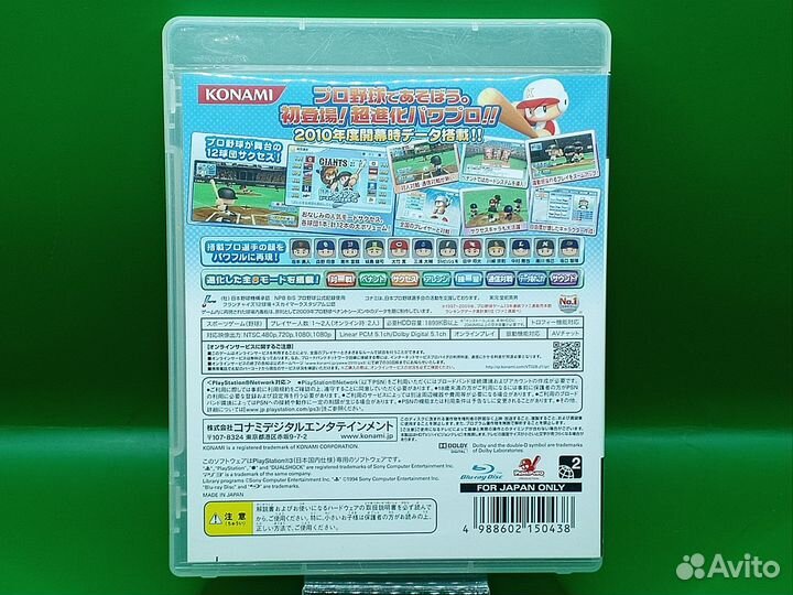 Jikkyou Pawafuru Puroyakyu 2010 PS3 ntsc-j