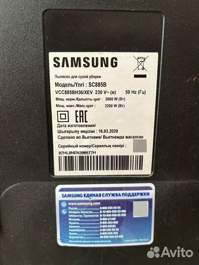 Пылесос бу samsung SC885B