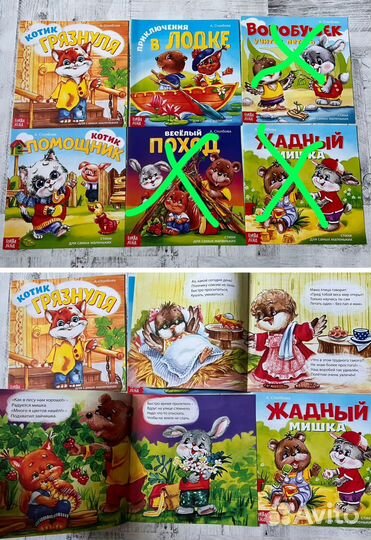 Книжки с добрыми рассказами/сказками