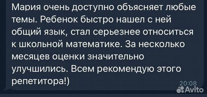 Репетитор по математике