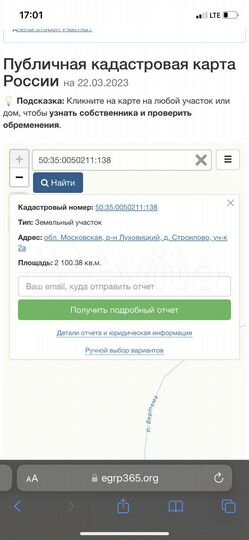Участок 21 сот. (ИЖС)