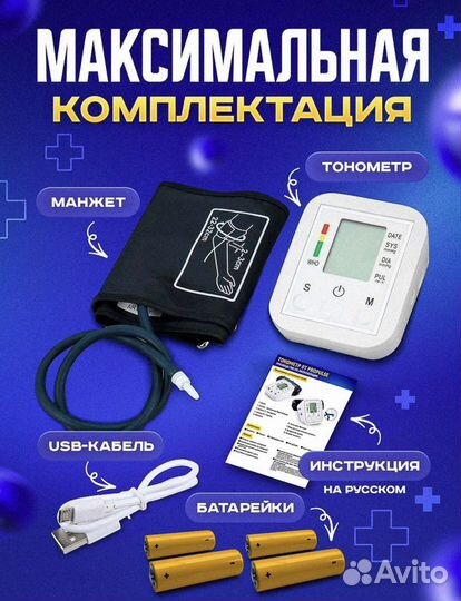 Тонометр автоматический новый