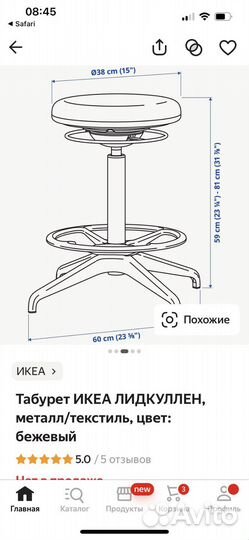 Табурет- опора, Икеа лидкуллен