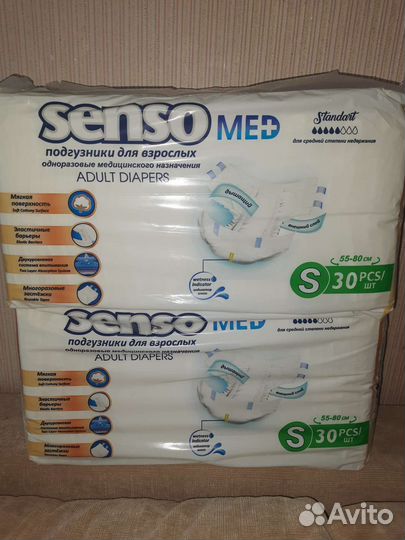 Памперсы для взрослых размер S