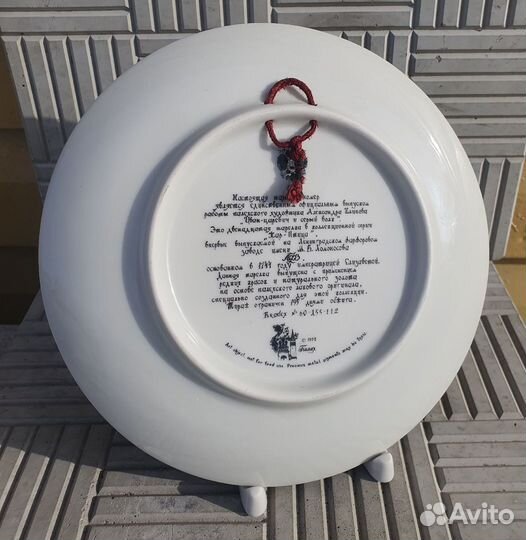 Фарфоровая тарелка 