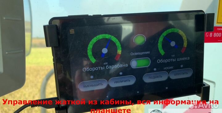 Жатка Агротрейд Эффекта 7, 2023