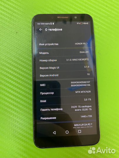HONOR 9S, 2/32 ГБ
