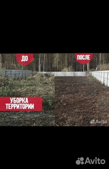 Уборка мусора дома коттеджи дачи