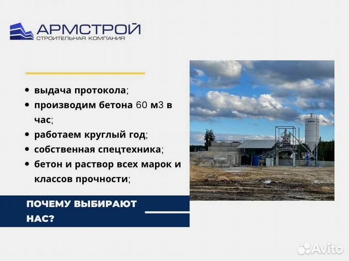 Пескобетонетон от производителя с доставкой