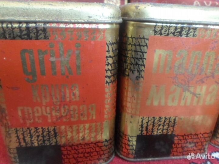 Банка для сыпучих СССР