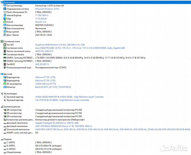 Достойный пк