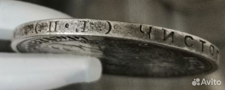 Один полтинник 1925 года