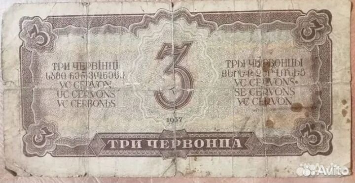 Боны царские, ранние советы, СССР