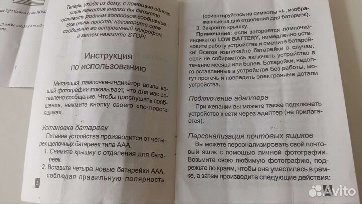 Семейный альбом звуковых сообщений lefutur