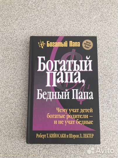 Книги по финансовой грамотности и инвестированию