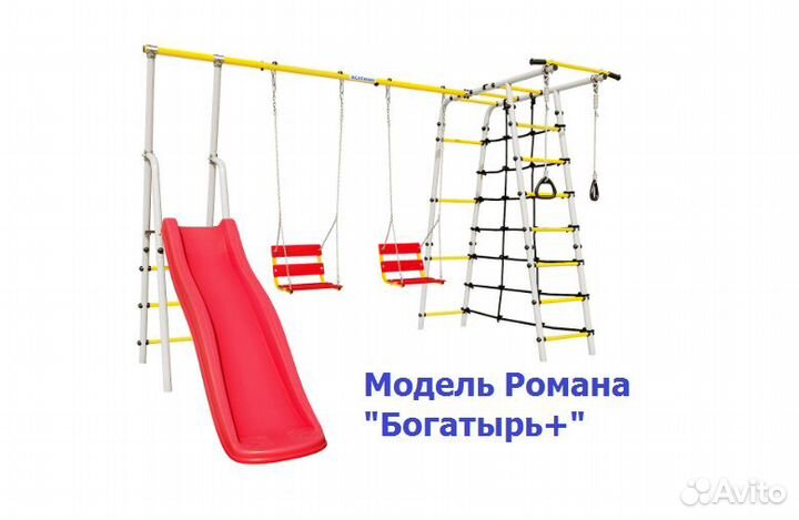 Детский комплекс для улицы, Богатырь+