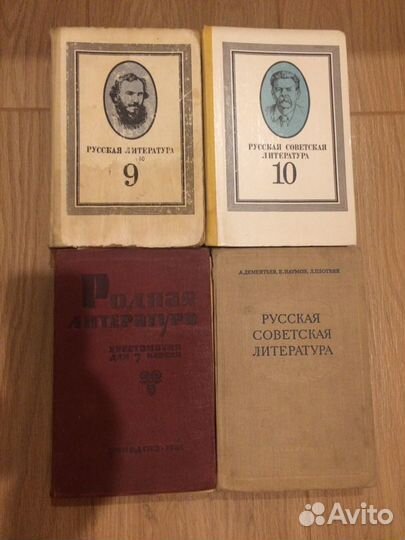 Школьные учебники СССР