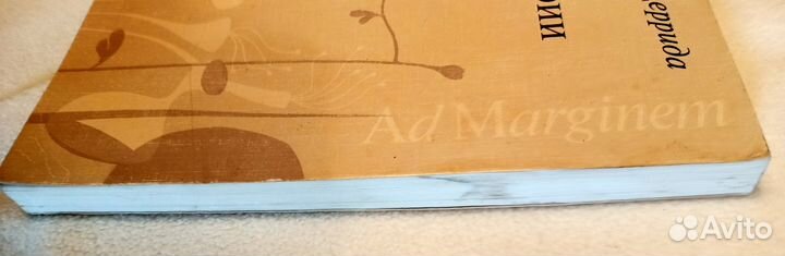 Гуссерль Деррида начало геометрии