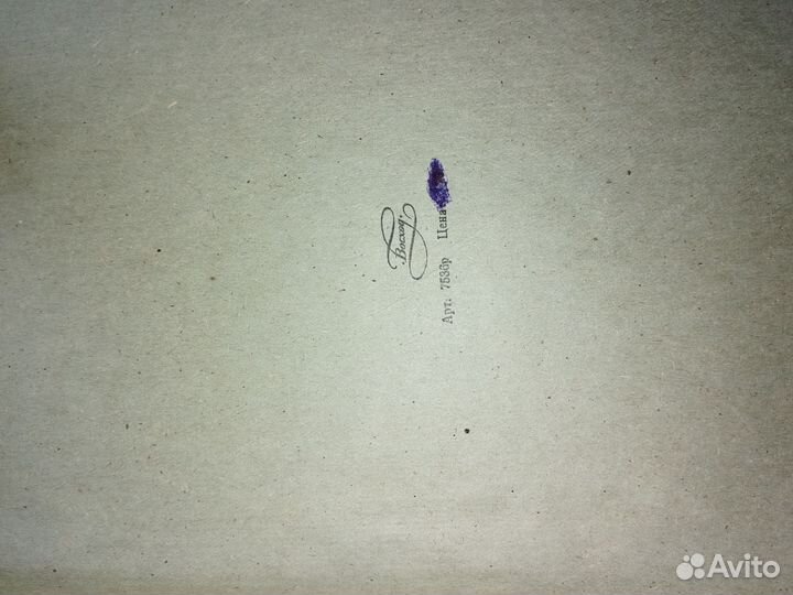 Альбом для фотографий бархатный СССР