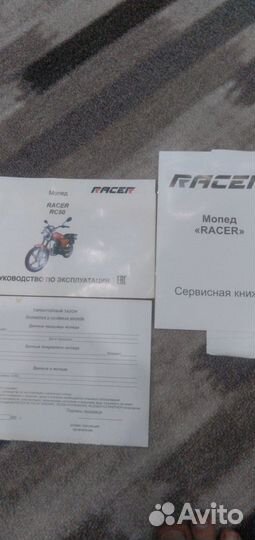 Мопед racer GS 110