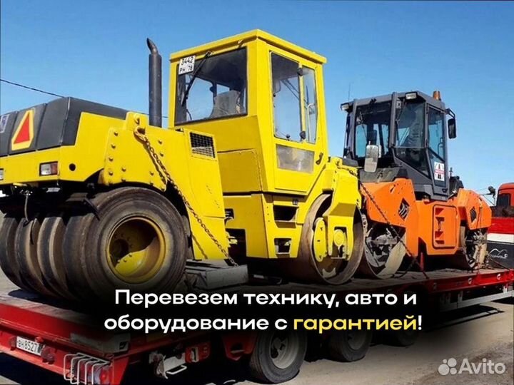 Негабаритные перевозки для юр лиц от 200км