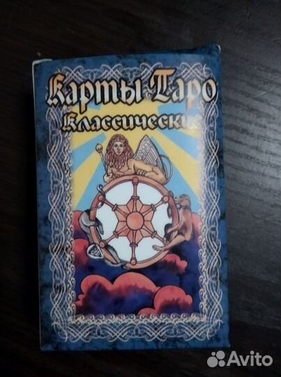 Карты taro