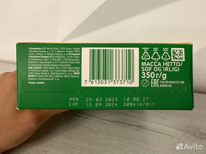 Детская смесь Nestogen 1