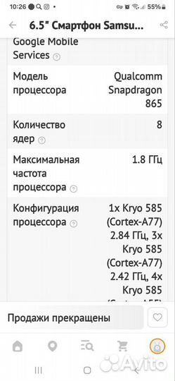 Samsung Galaxy S20 FE, 6/128 ГБ