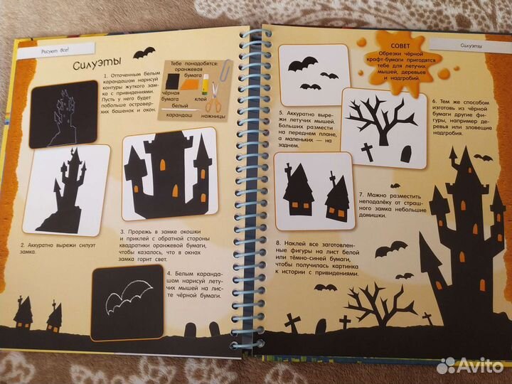 Книга для творчества