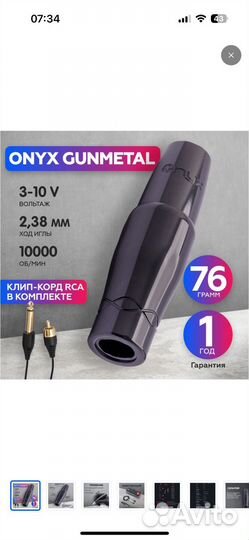 Машинка для тату и перманента defender onyx