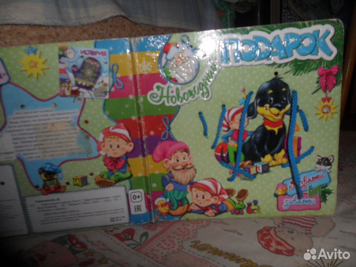 Развяжи и Завяжи шнурок