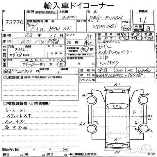 Патрубок системы охлаждения BMW X5 X6 E70 E71