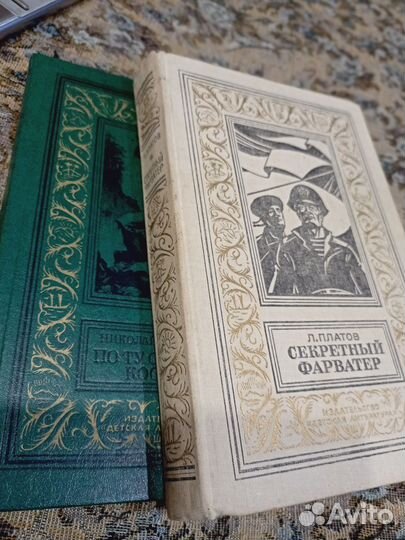 Библиотека приключений и научной фантастики