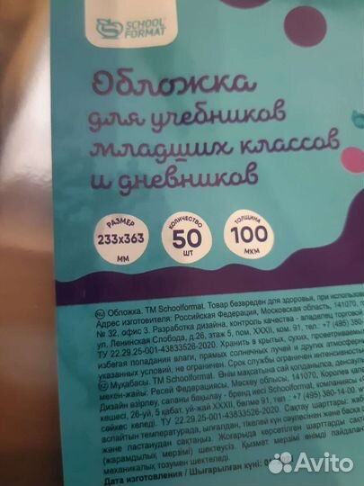 Обложки для учебников