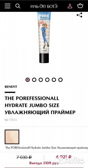 Benefit праймер новый оригинал