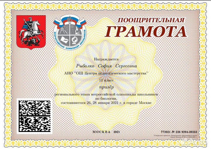 Репетитор по биологии и географии к огэ