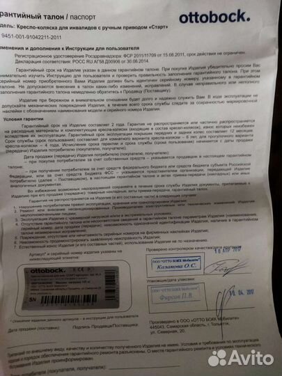 2 инвалидных коляски новые