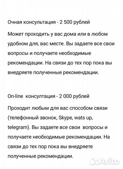 Зоопсихолог. Кинолог. Работаю с собаками и кошками