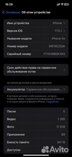 iPhone Xr, 64 ГБ