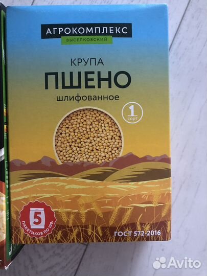 Каши Мистраль,Макфа, полезные завтраки