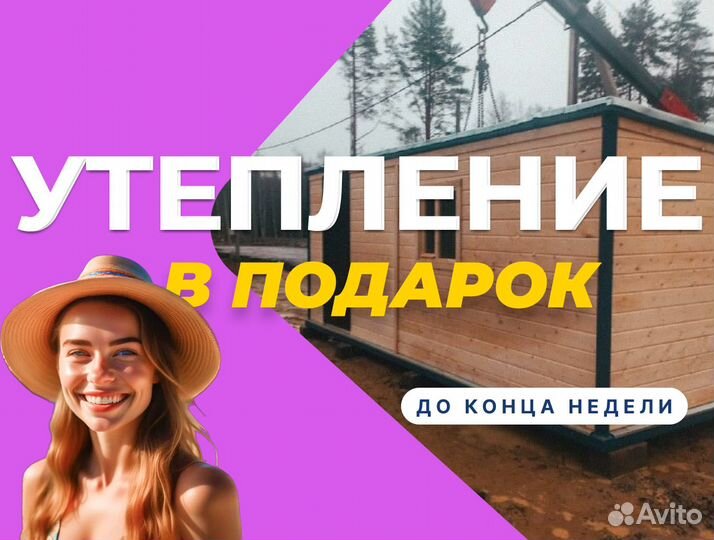 Вагончик бытовка 6 на 3