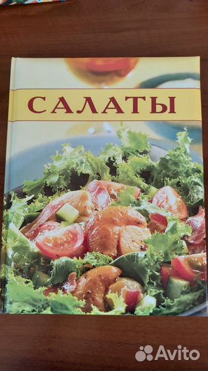 Книги по кулинарии