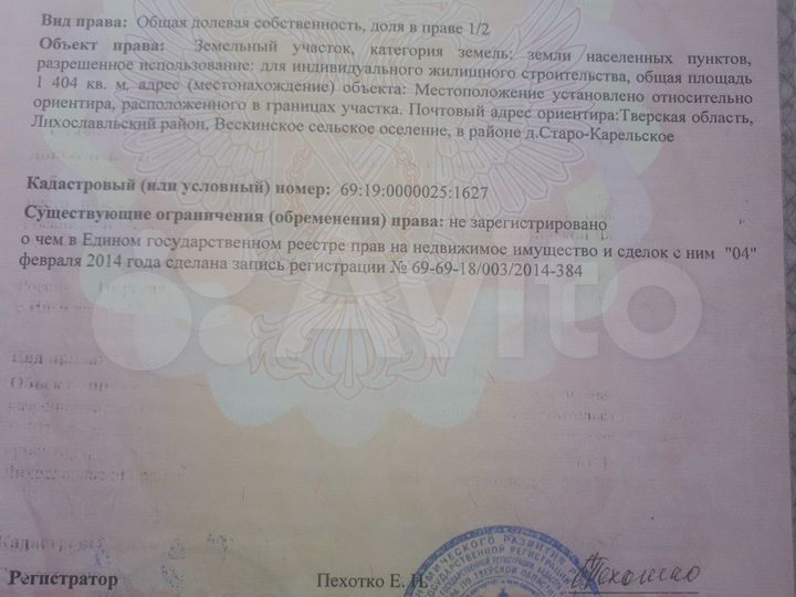 Участок 14 сот. (ИЖС)