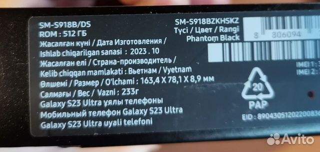 Samsung Galaxy S23 Ultra, 12/512 ГБ объявление продам
