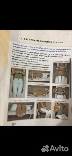 Электрический тепловой матрас Ceragem SLE-0627