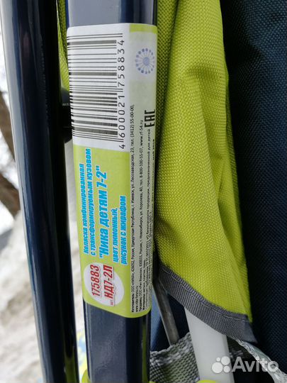 Санки коляска