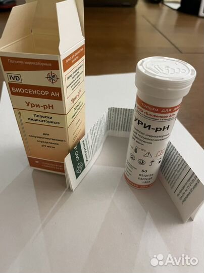 Полоски индикаторные для определения pH мочи